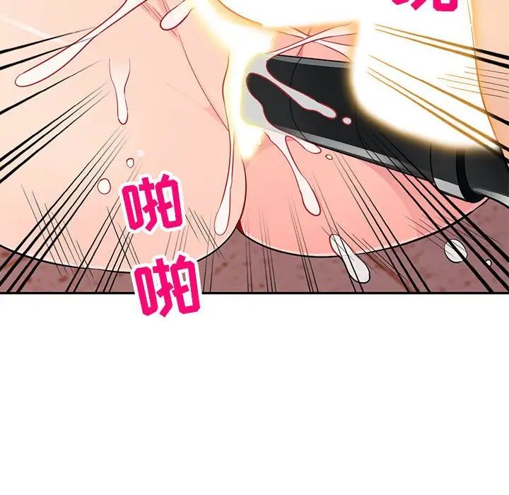 我的继母是寡妇第43话