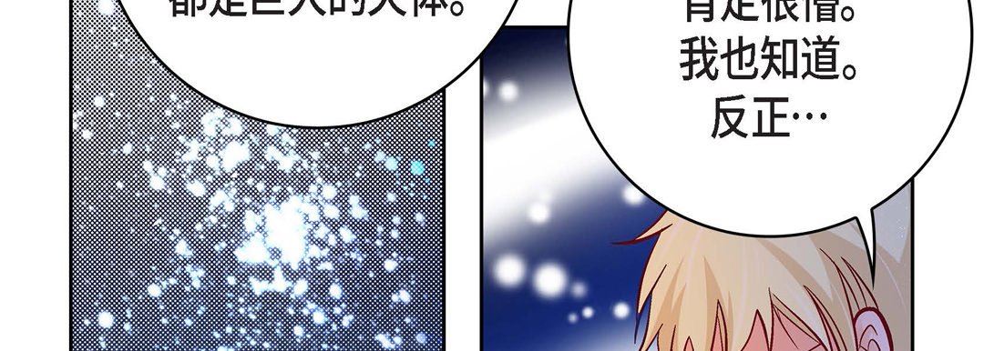 献给心臟第86话