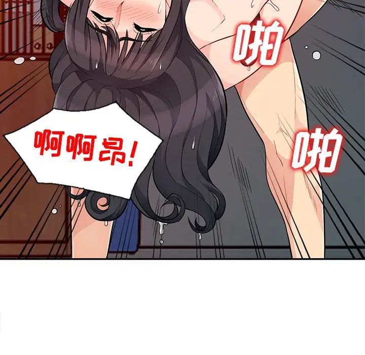 我的继母是寡妇第43话
