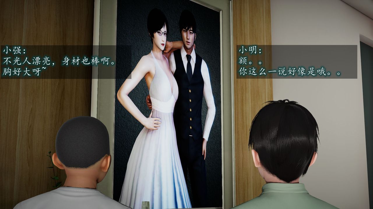 [3D]异样番外第01话