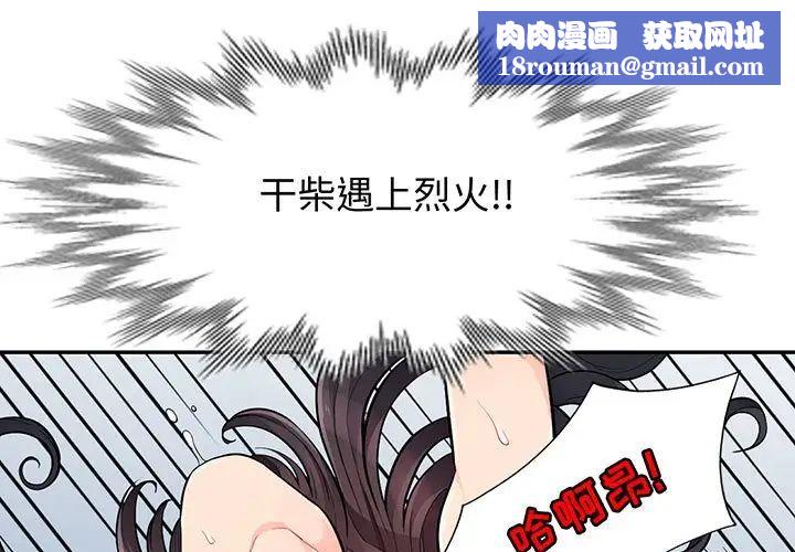 我的继母是寡妇第44话