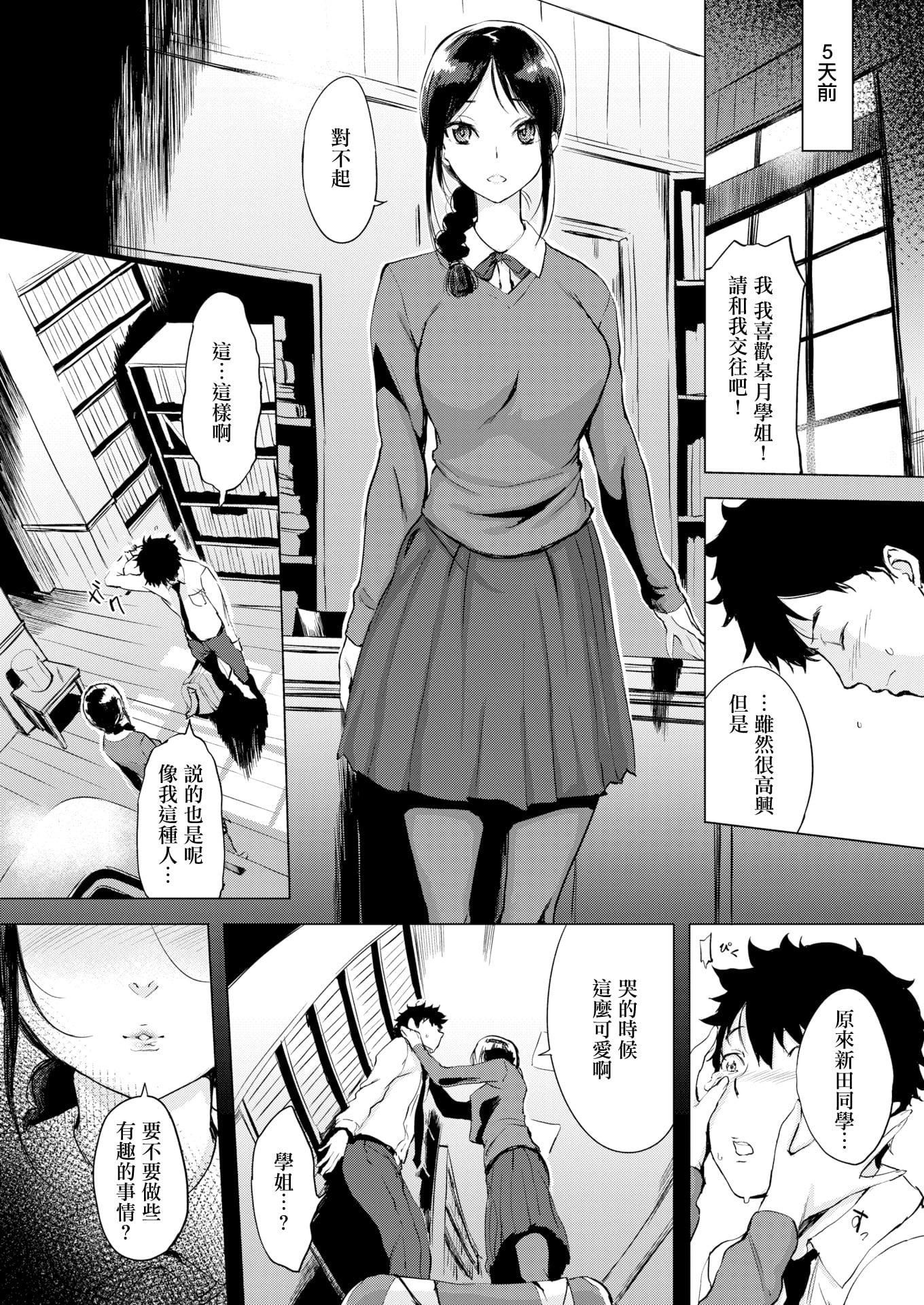 [れぐでく]ちどけピース!4Pリーフレット[单行本][不想记名其他汉化整合版][れぐでく]ちどけピース!4Pリーフレット[单行本][不想记名其他汉化整合版]