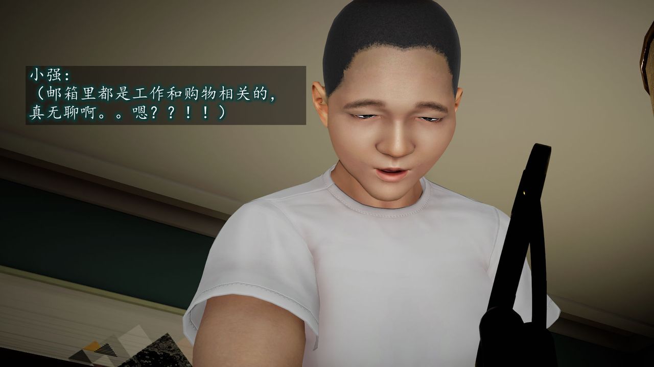 [3D]异样番外第01话