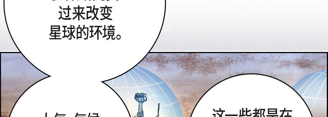 献给心臟第86话