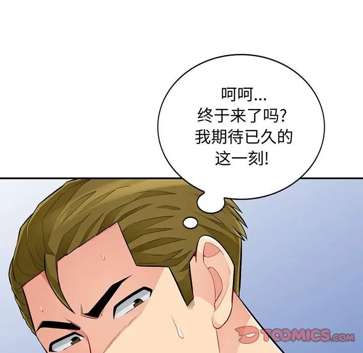 我的继母是寡妇第44话