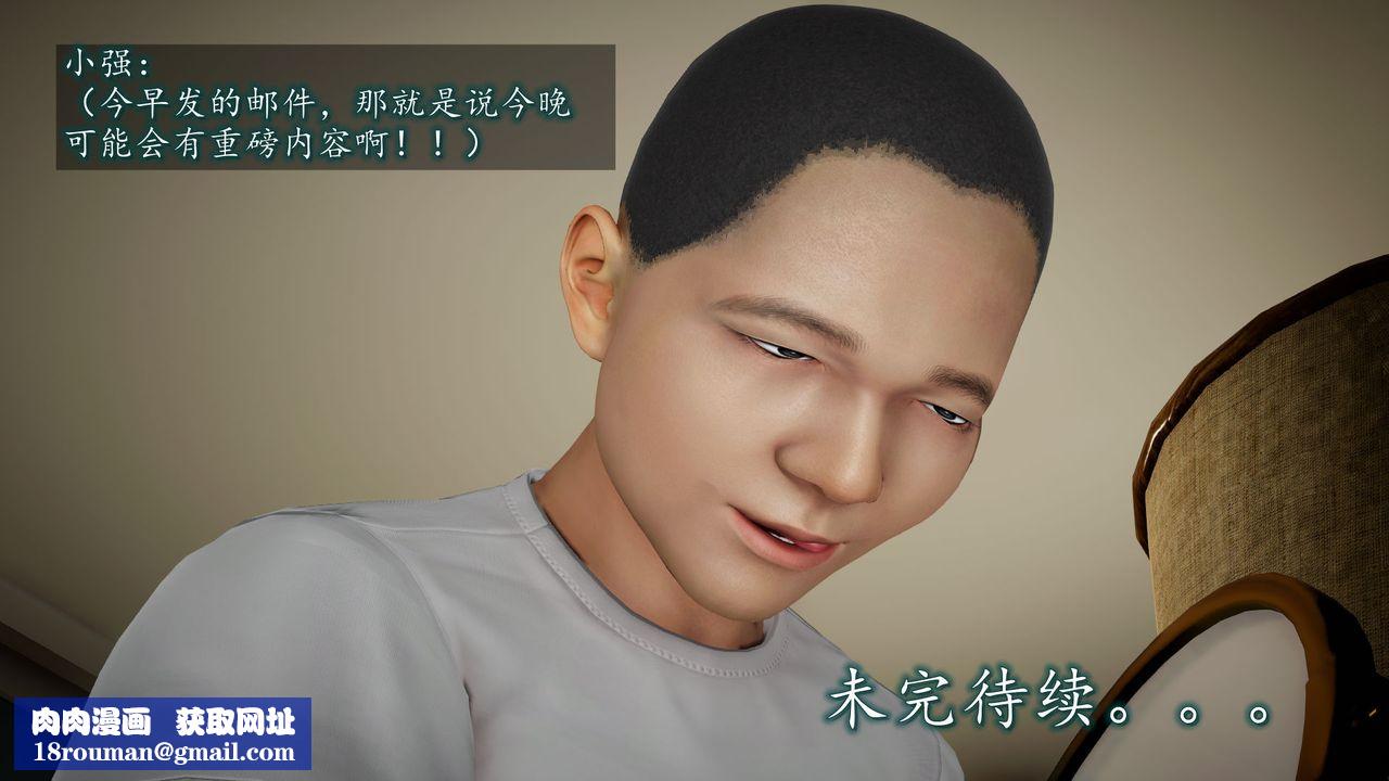 [3D]异样番外第01话