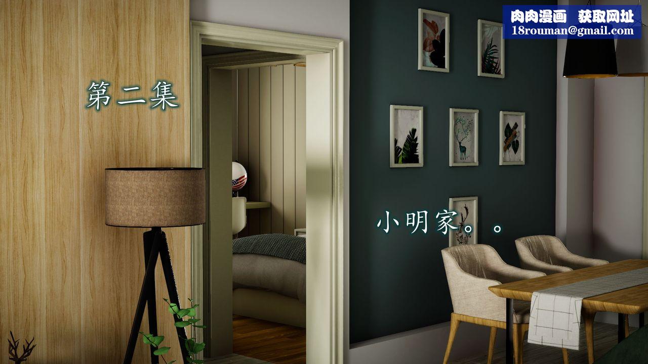 [3D]異樣番外第02話