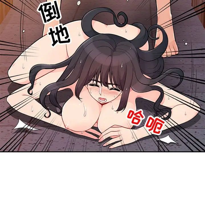 我的继母是寡妇第44话