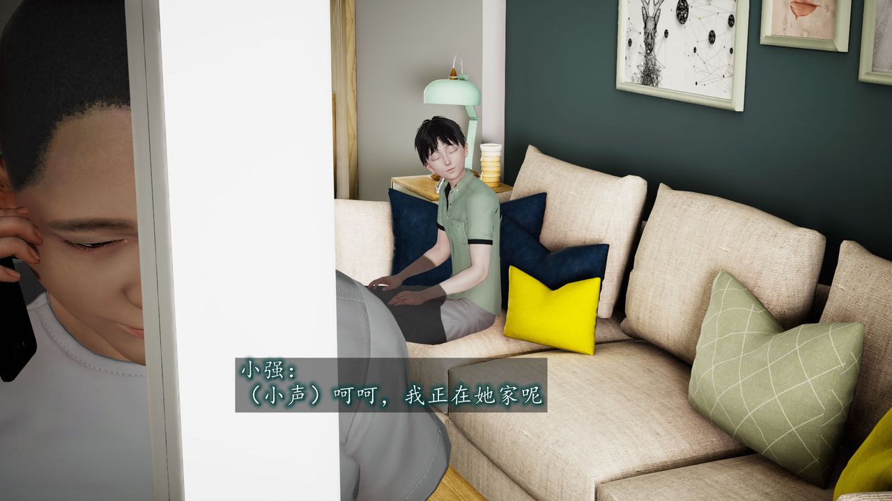 [3D]异样番外第02话