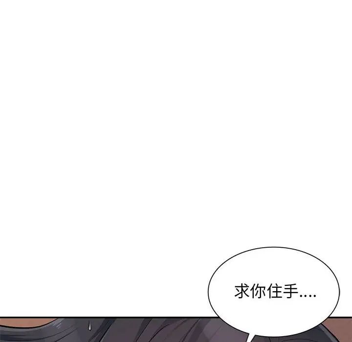我的继母是寡妇第44话