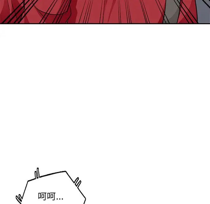 我的继母是寡妇第44话