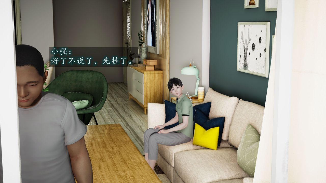 [3D]异样番外第02话