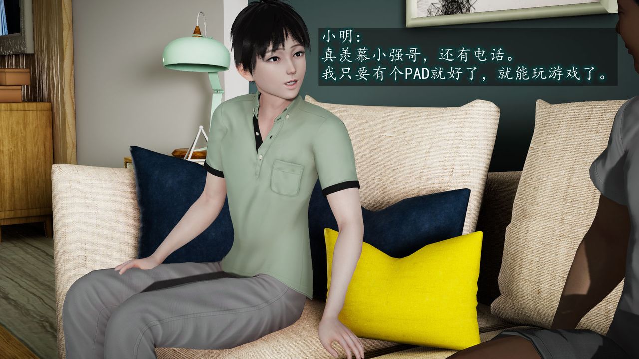 [3D]异样番外第02话