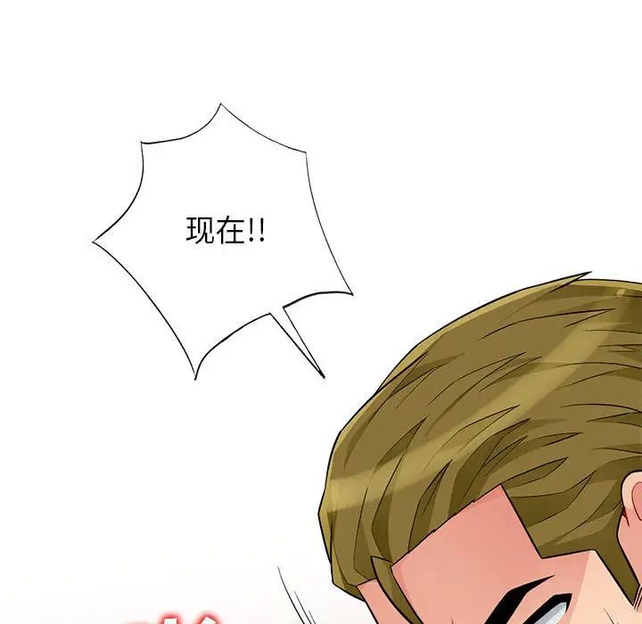 我的继母是寡妇第44话