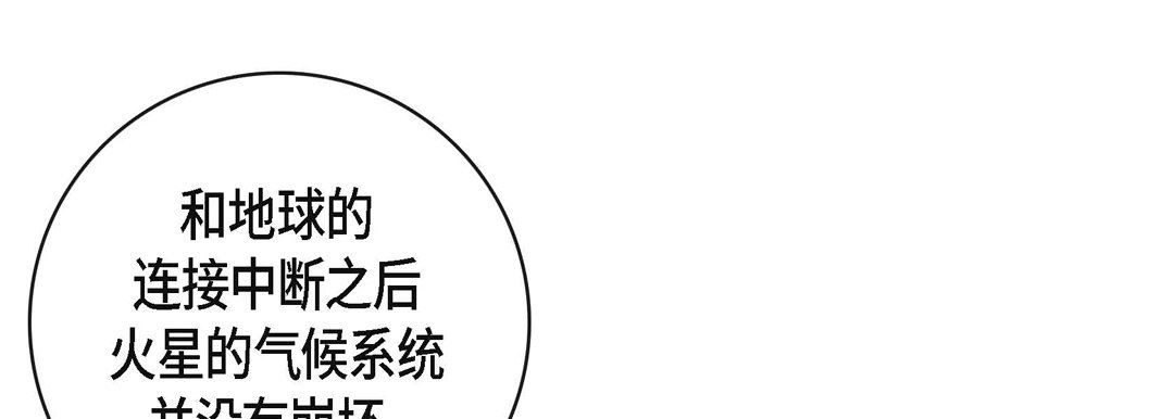 獻給心臟第86話