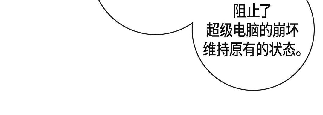 献给心臟第86话