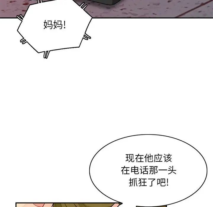 我的继母是寡妇第44话