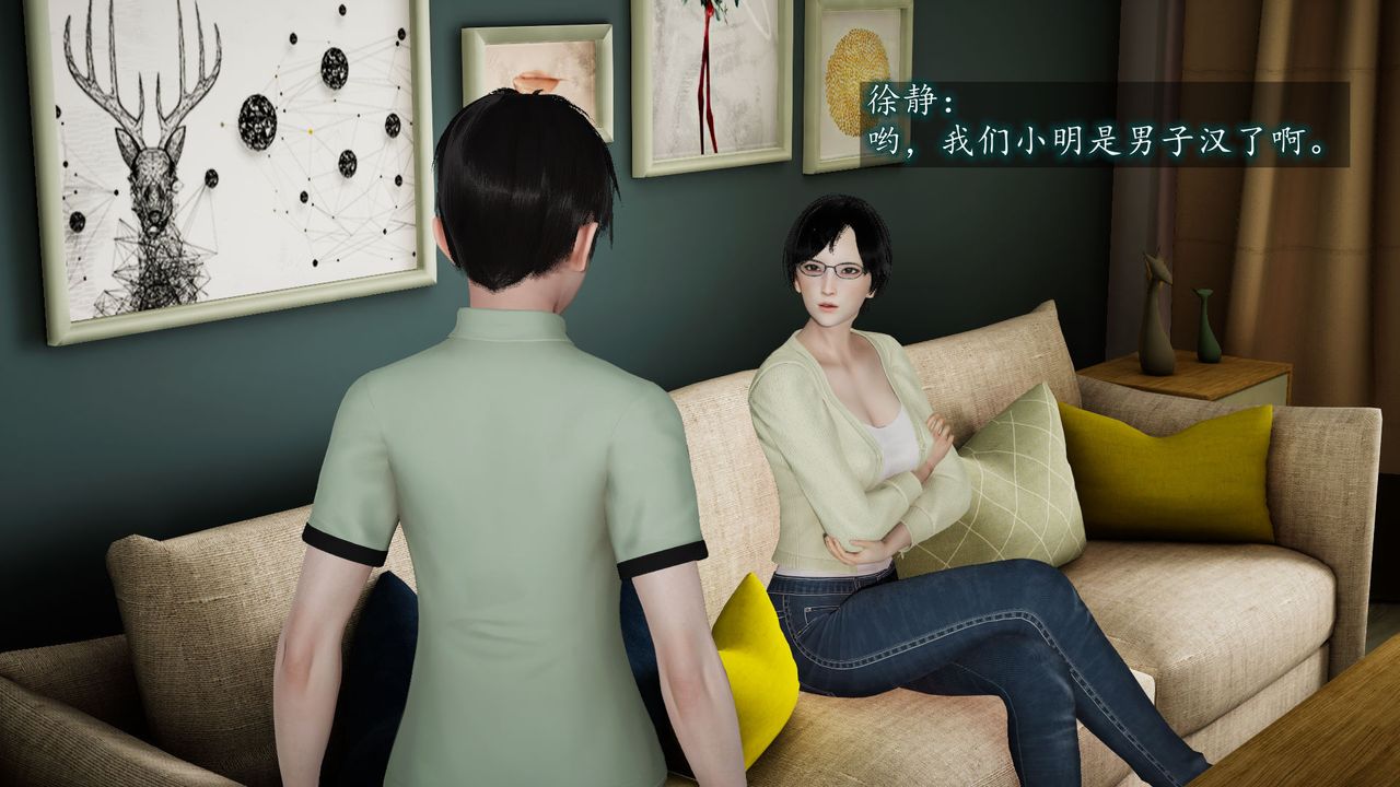 [3D]異樣番外第02話