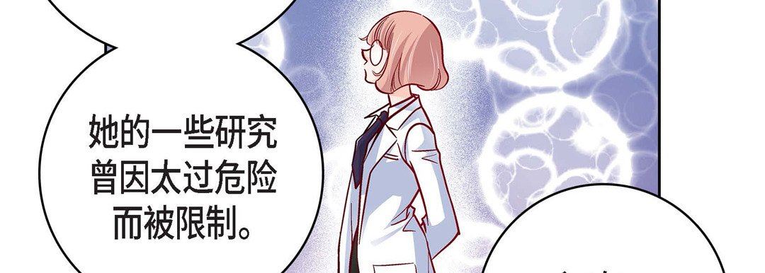 獻給心臟第86話