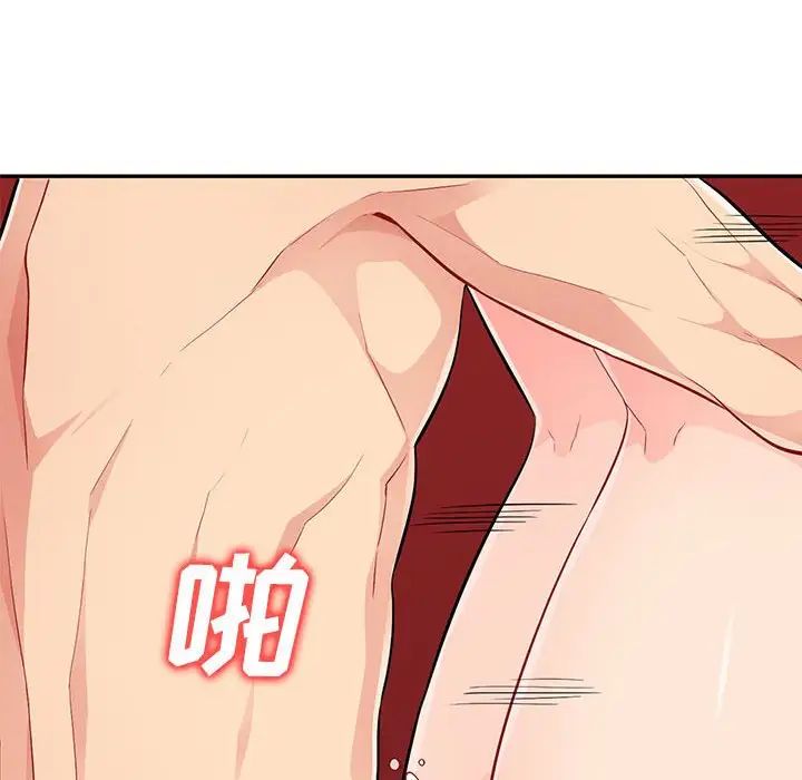 我的繼母是寡婦第44话