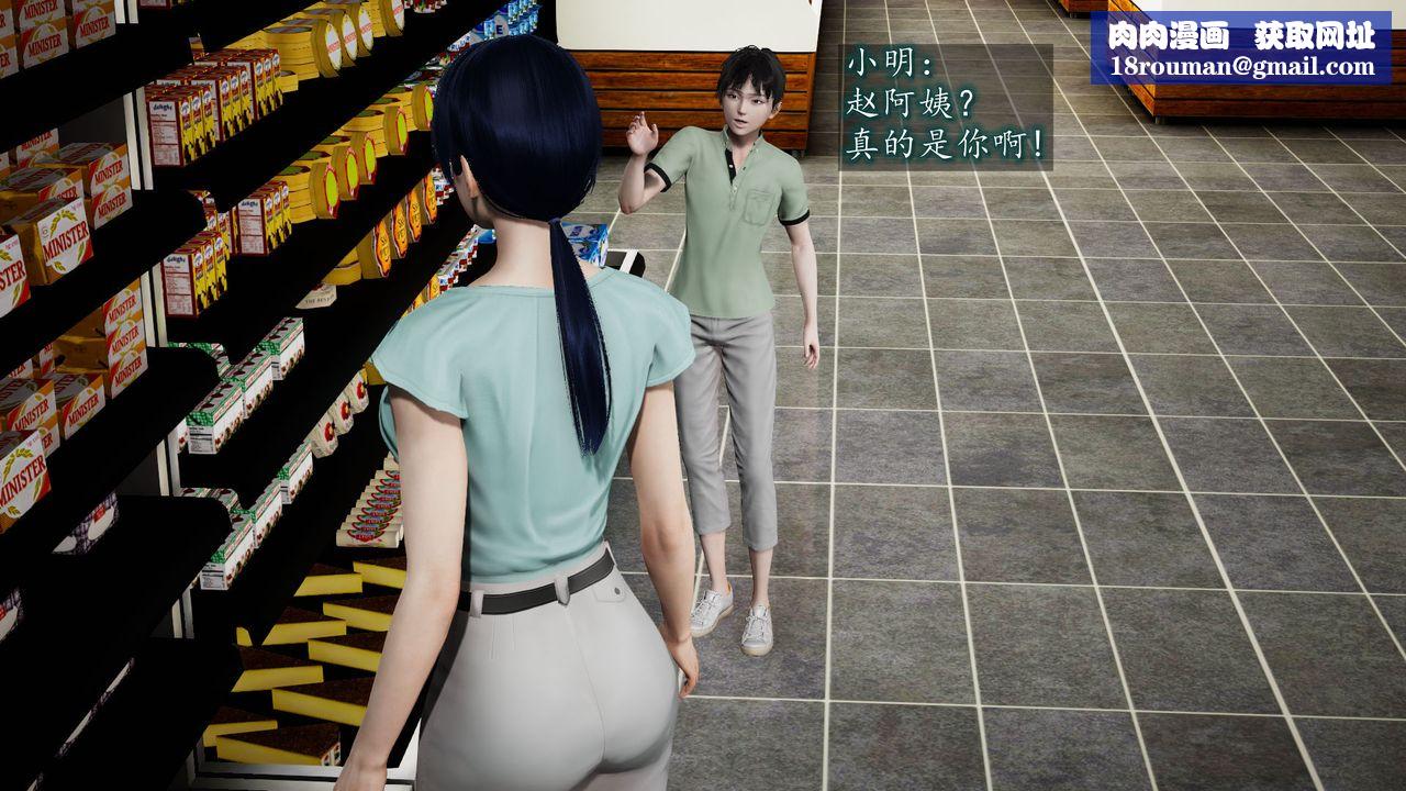 [3D]異樣番外第02話