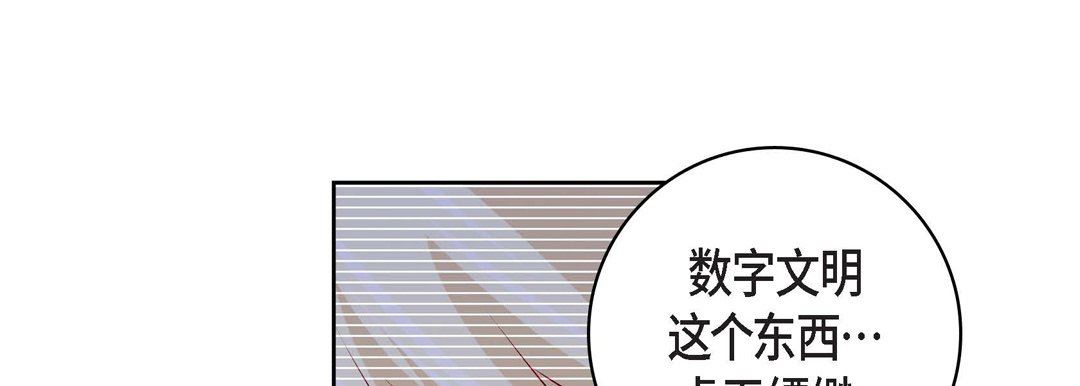 献给心臟第86话