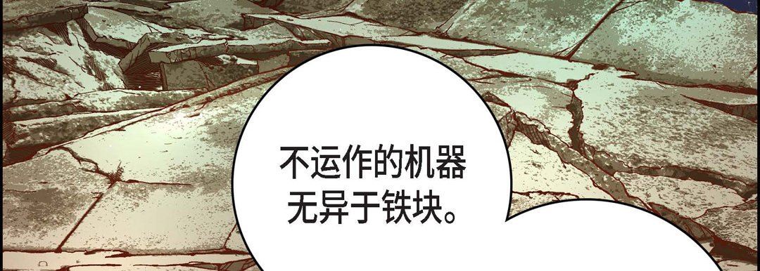 献给心臟第86话