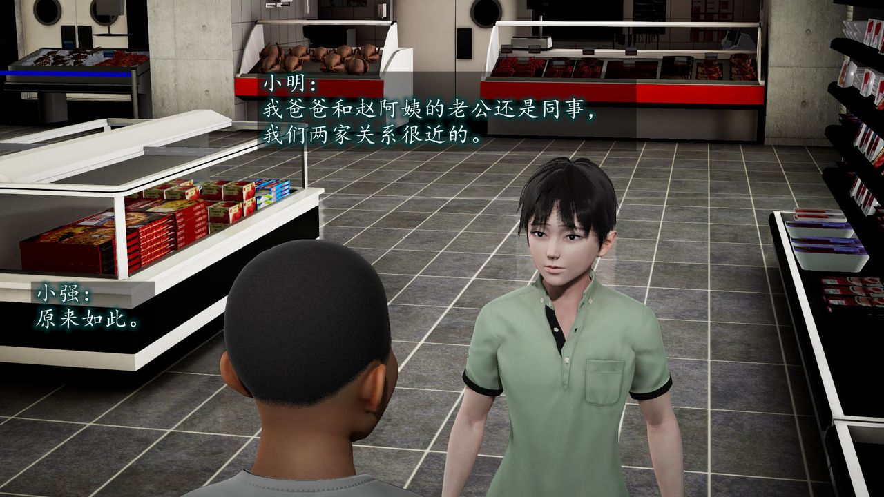 [3D]异样番外第02话