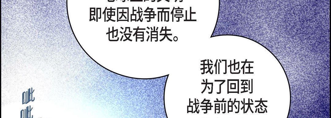 獻給心臟第86話