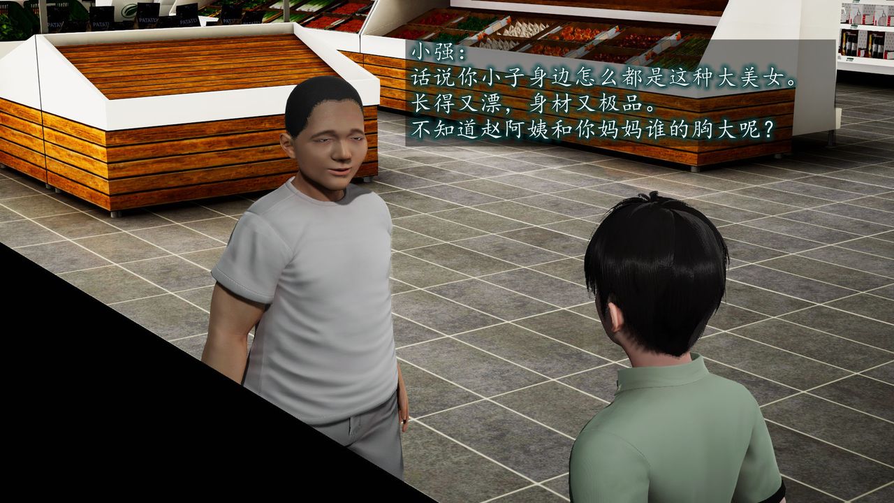 [3D]异样番外第02话