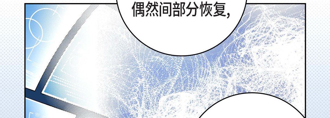 獻給心臟第86話