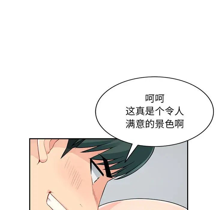 我的继母是寡妇第44话