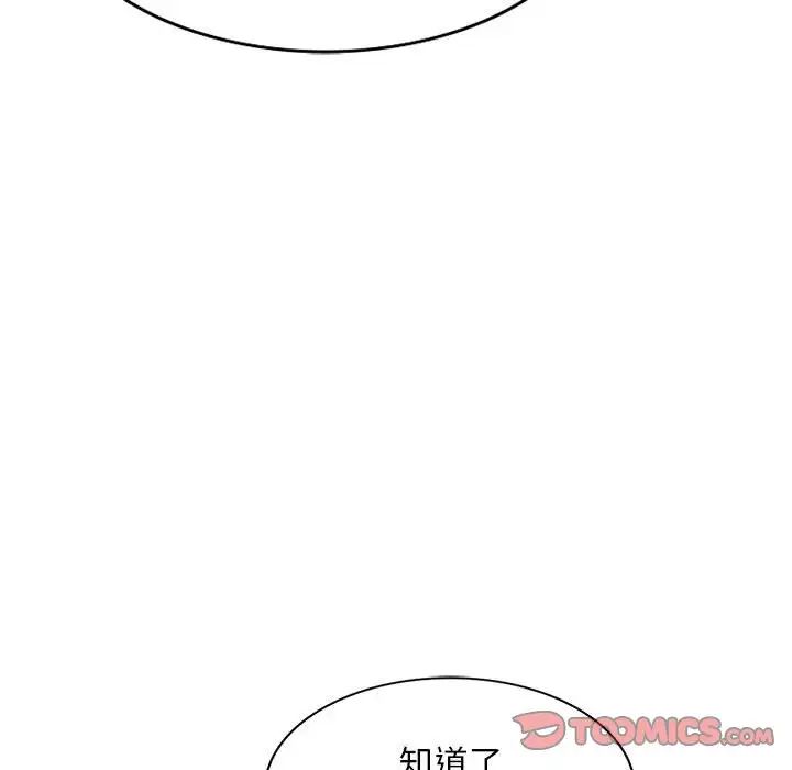 我的继母是寡妇第44话
