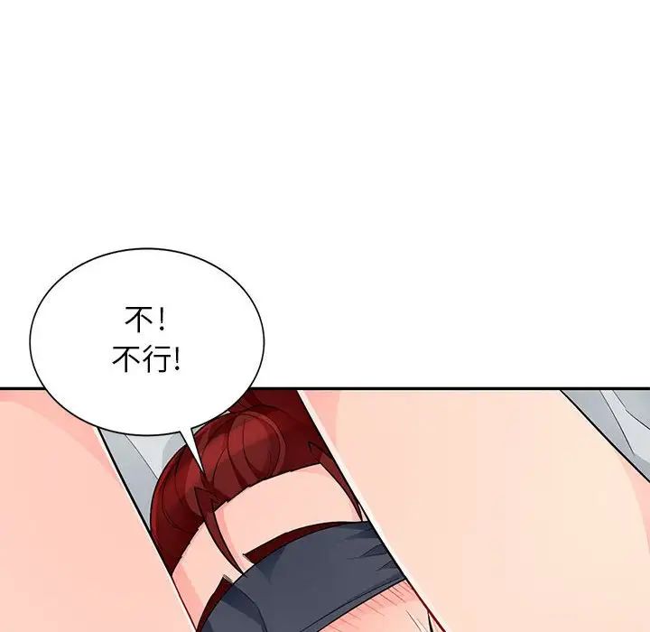 我的繼母是寡婦第44话