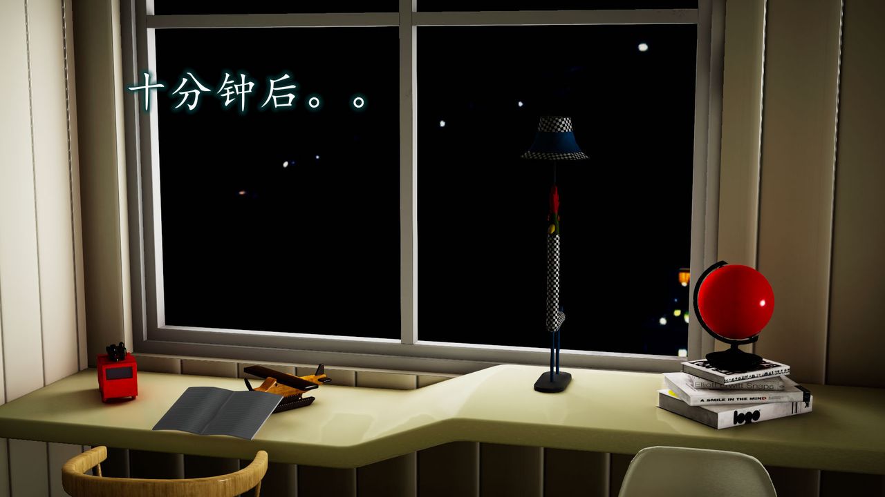 [3D]异样番外第02话