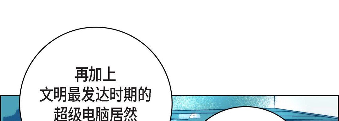 献给心臟第86话