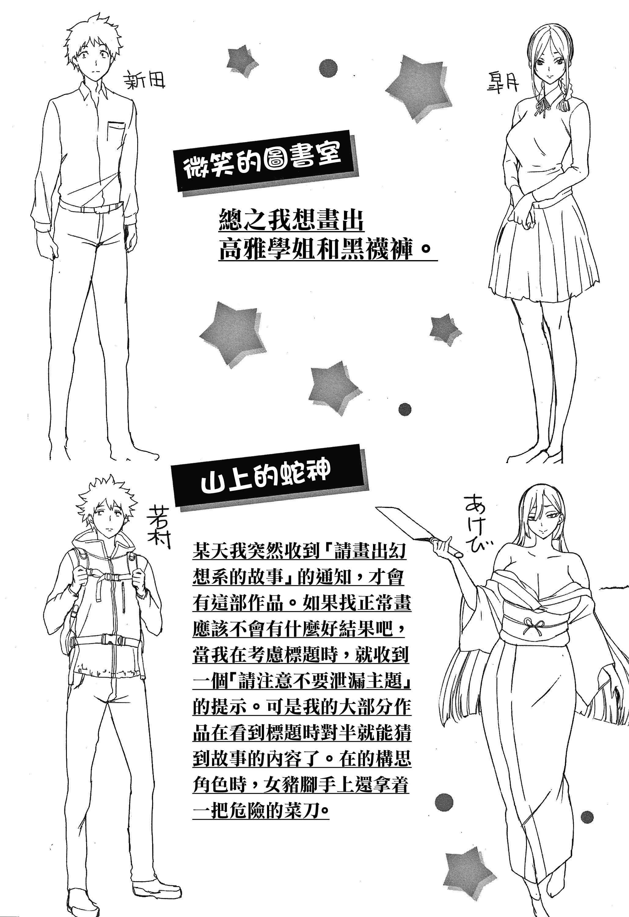 [れぐでく]ちどけピース!4Pリーフレット[單行本][不想記名其他漢化整合版][れぐでく]ちどけピース!4Pリーフレット[單行本][不想記名其他漢化整合版]