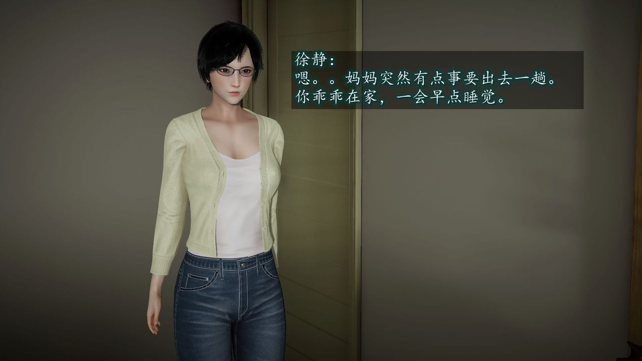 [3D]异样番外第02话