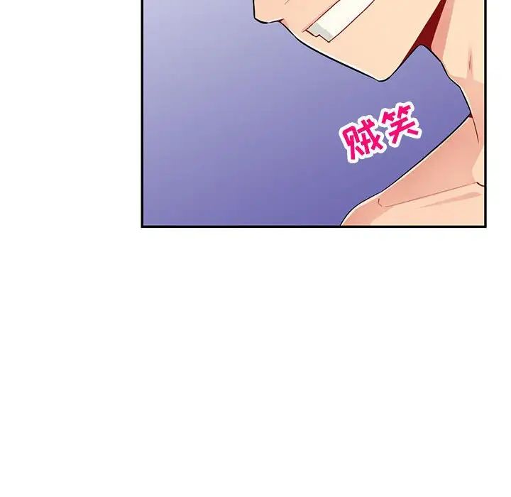 我的继母是寡妇第44话