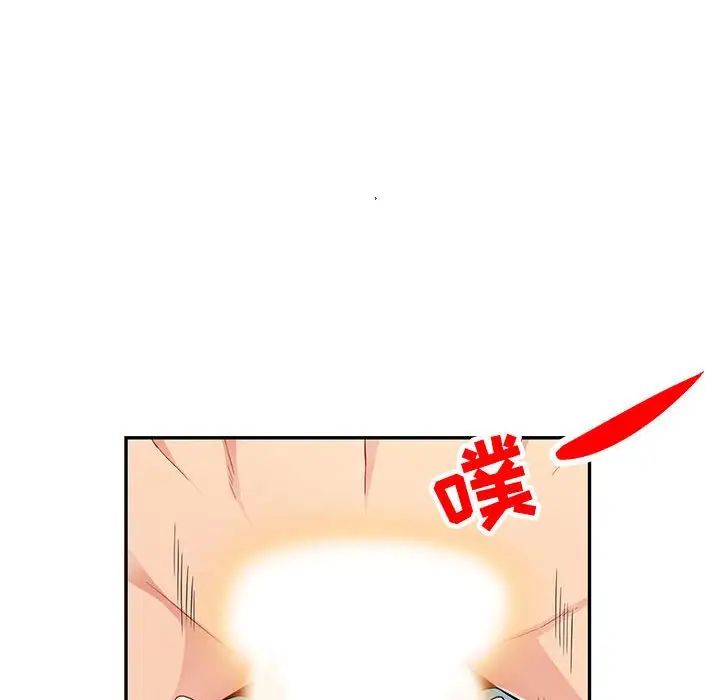 我的繼母是寡婦第44话