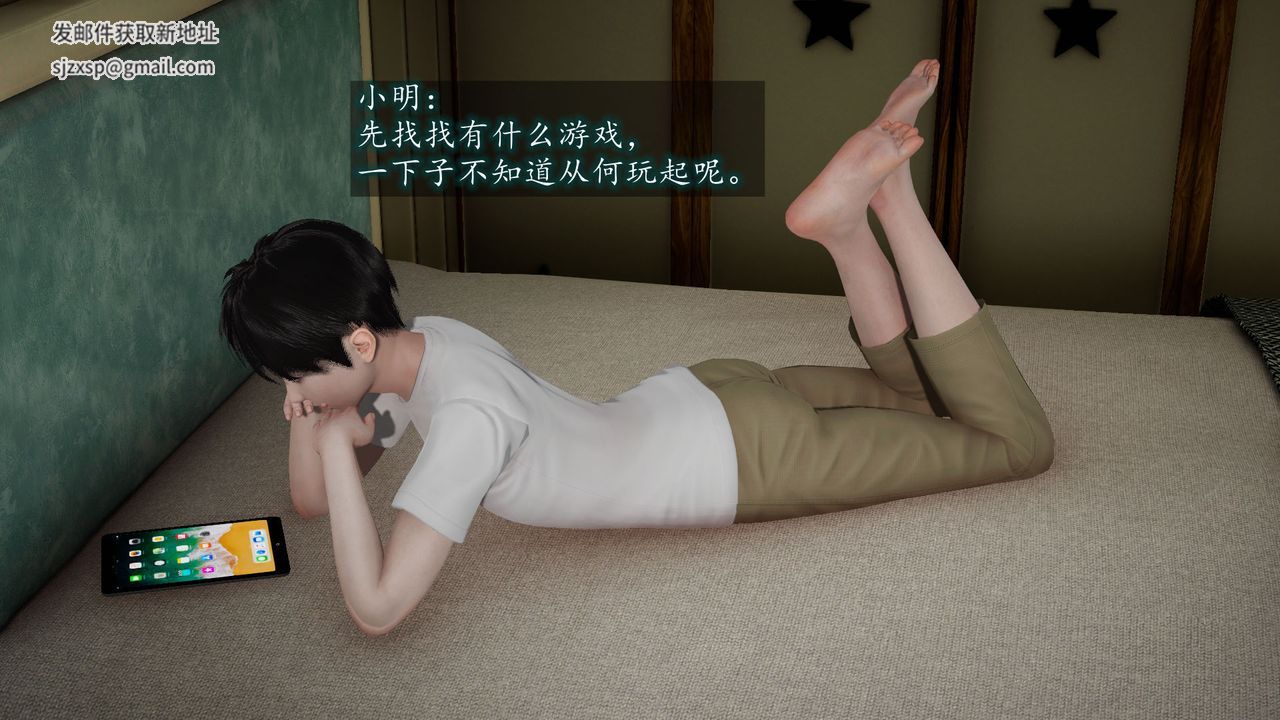 [3D]異樣番外第02話