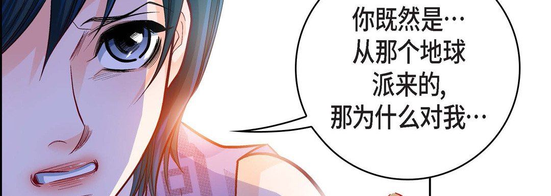 獻給心臟第86話