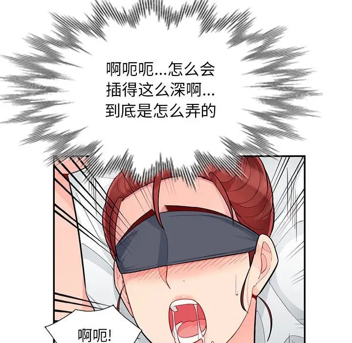 我的繼母是寡婦第44话