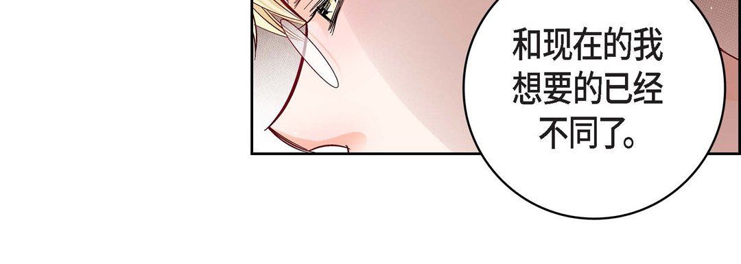 献给心臟第86话