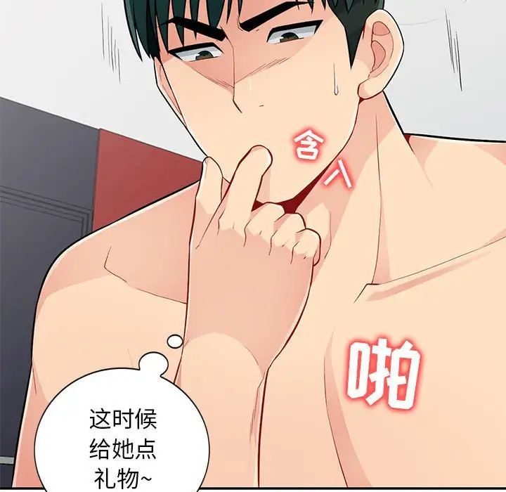 我的继母是寡妇第44话