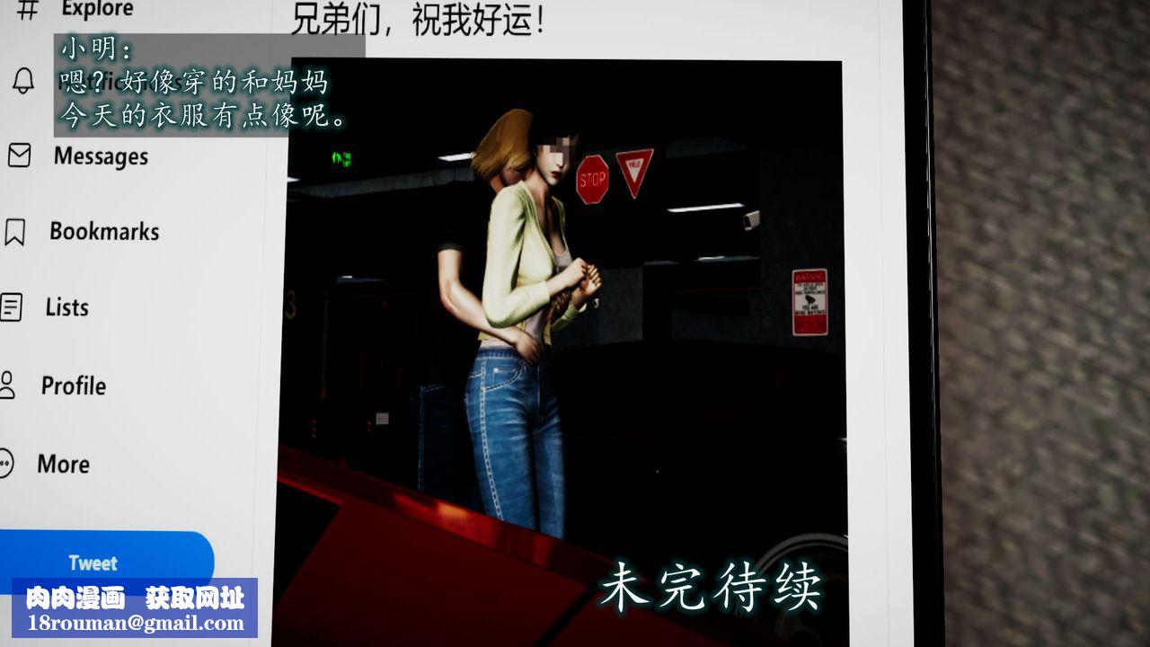 [3D]异样番外第02话