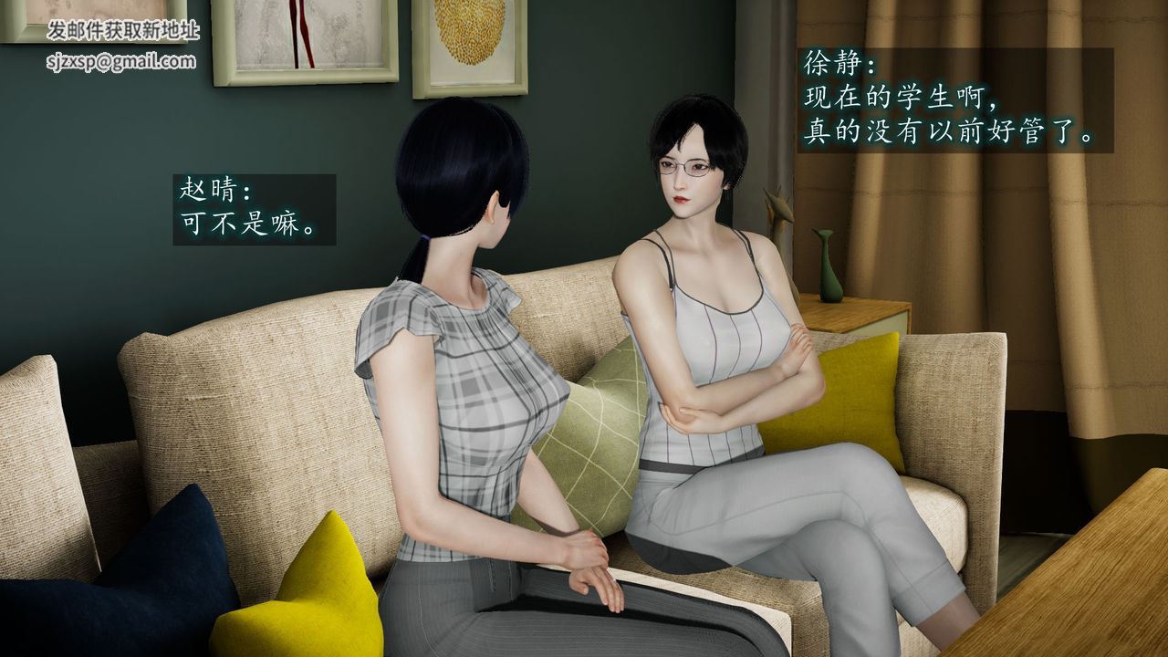 [3D]異樣番外第03話