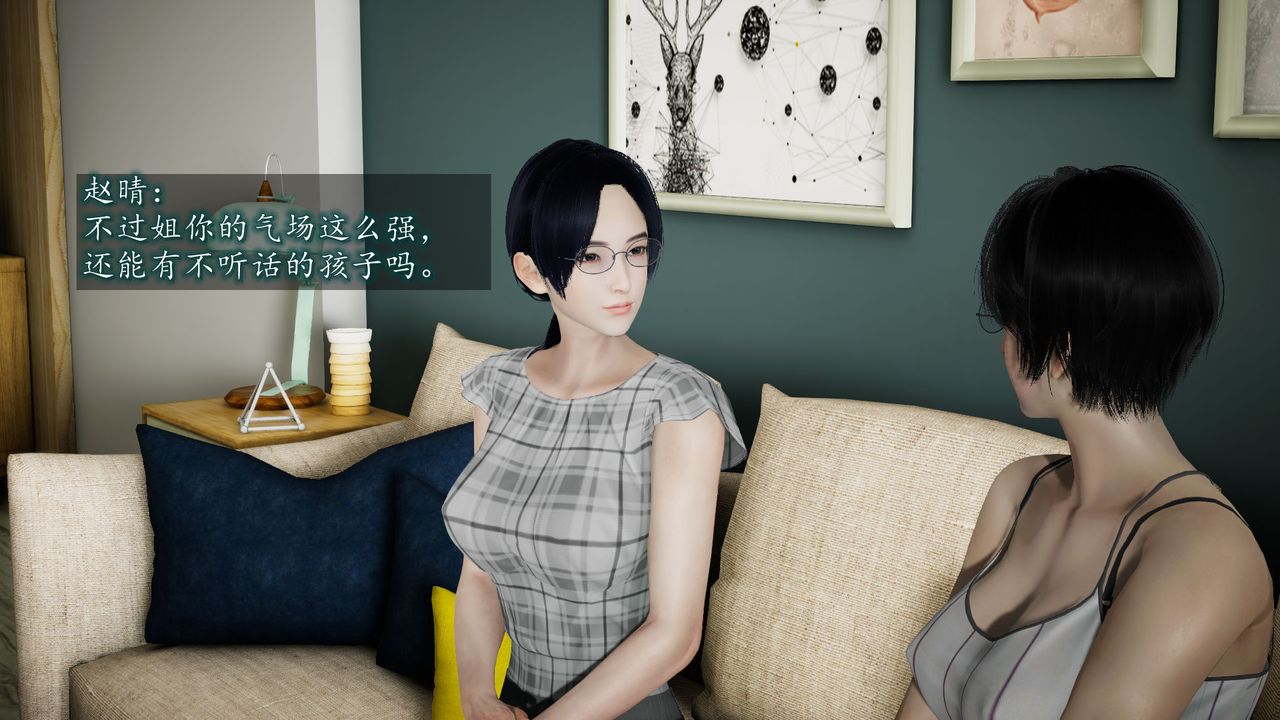 [3D]异样番外第03话