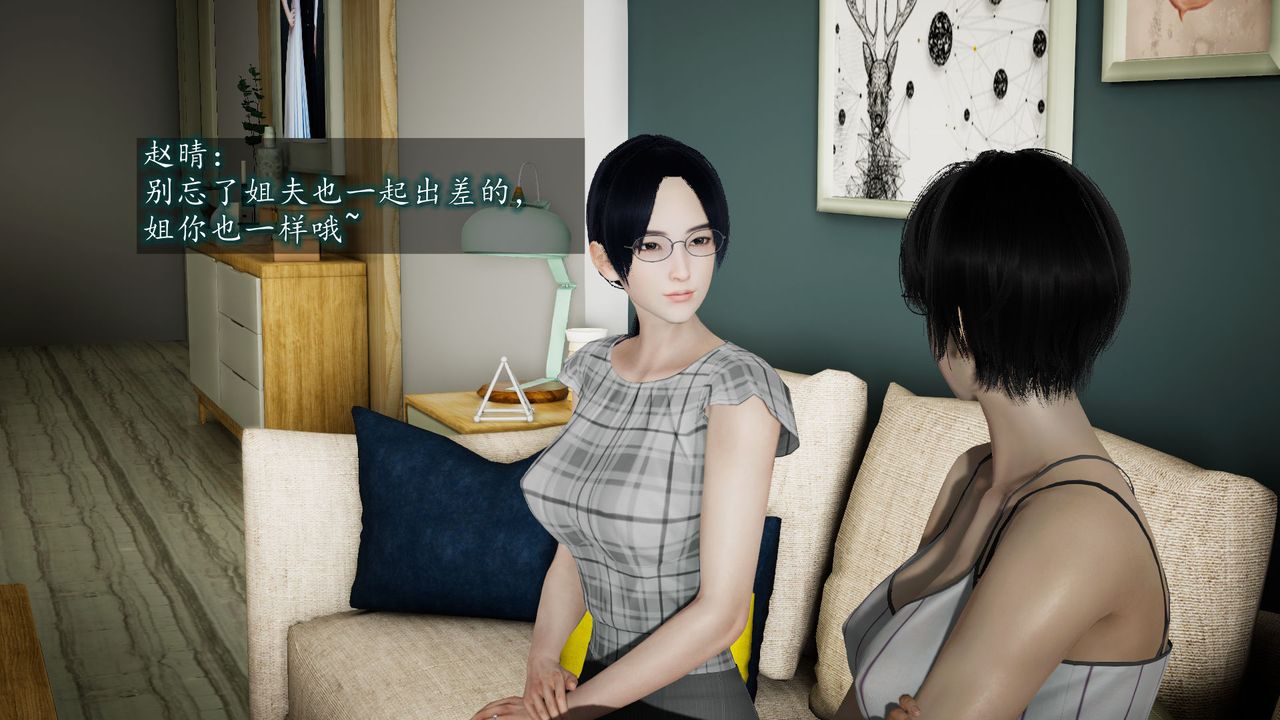 [3D]异样番外第03话