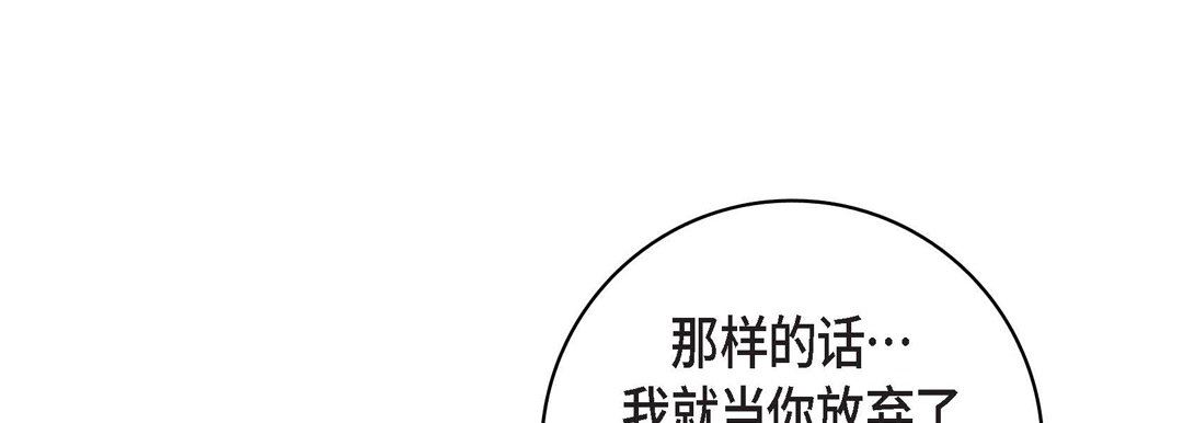 献给心臟第86话